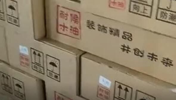 發(fā)貨現場(chǎng)【視頻】
