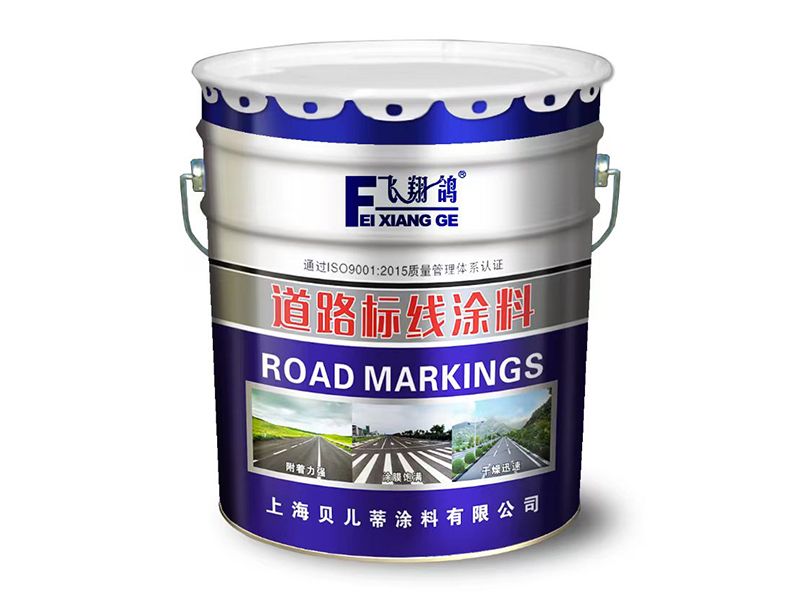 道路標線(xiàn)涂料